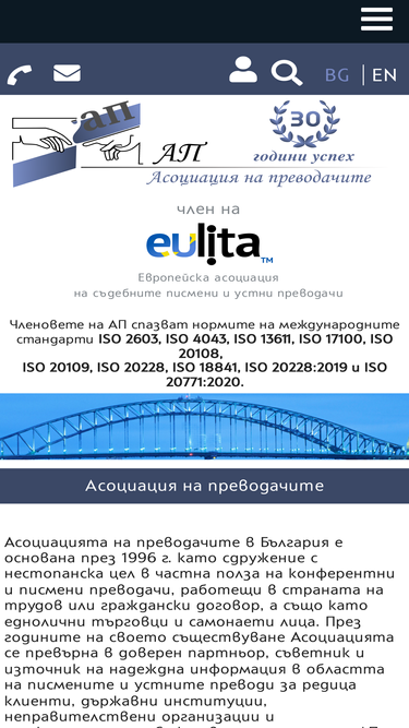 translators-bg.com