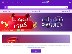 'mestores.com' screenshot