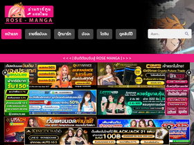 'rose-manga.com' screenshot