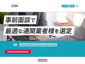 'tsukanshi.com' screenshot