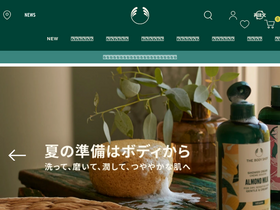 'the-body-shop.co.jp' screenshot