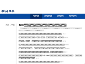 'chosunonline.com' screenshot