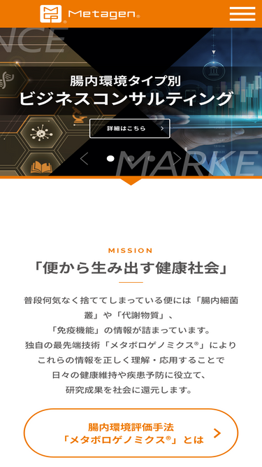 metagen.co.jp