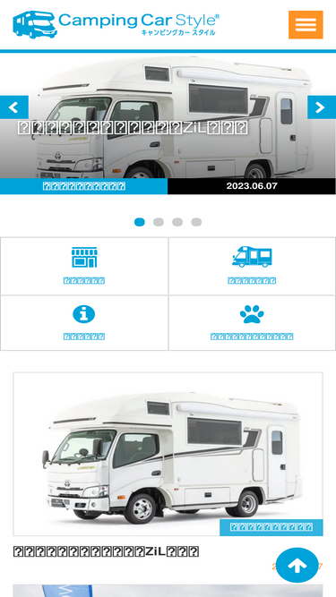 camping-cars.jp