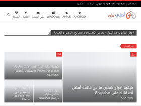 'a7la-home.com' screenshot