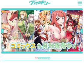 'comic-valkyrie.com' screenshot