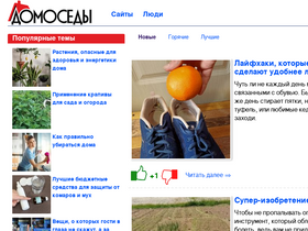 'domosedy.com' screenshot