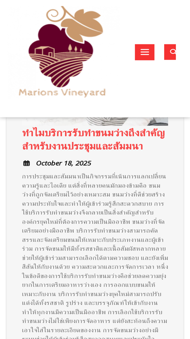 marionsvineyard.com