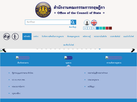 'krisdika.go.th' screenshot