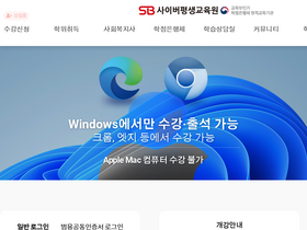 sbcyber.co.kr