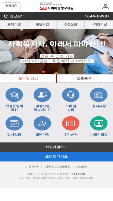 sbcyber.co.kr