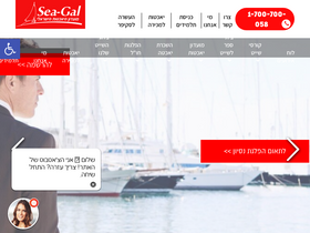 sea-gal.co.il