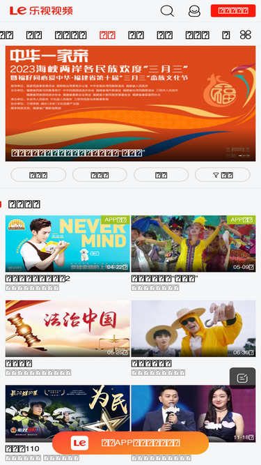 zongyi.le.com