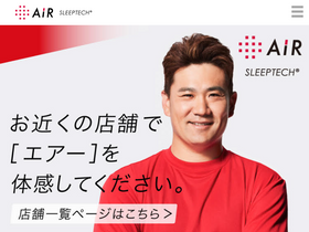'airsleep.jp' screenshot