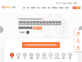 'echatsoft.com' screenshot