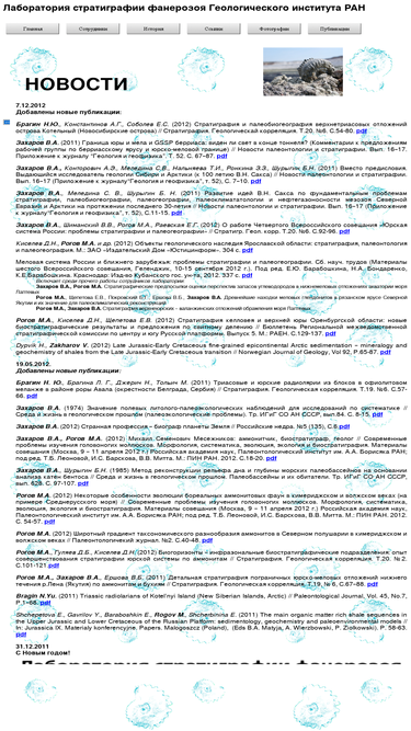 stratigraphy.narod.ru