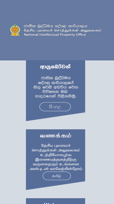 nipo.gov.lk