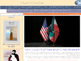 'asre-nou.net' screenshot