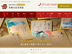 'tengudo.jp' screenshot