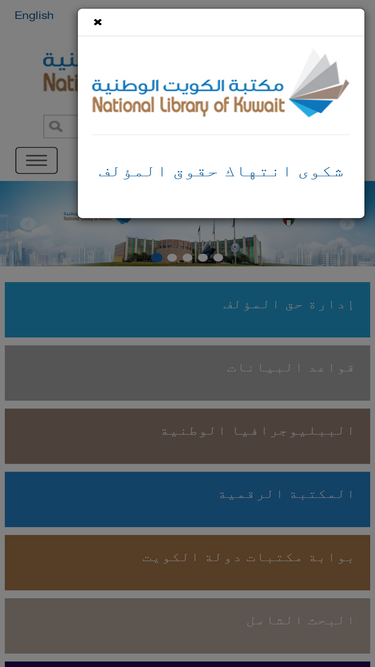 nlk.gov.kw