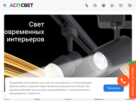 aspsvet.ru
