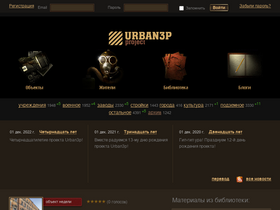 'urban3p.ru' screenshot