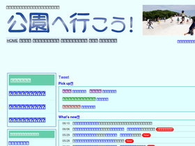 'go2park.net' screenshot