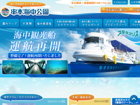 'kushimoto.co.jp' screenshot