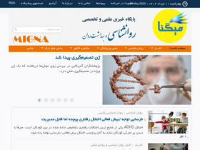 'migna.ir' screenshot