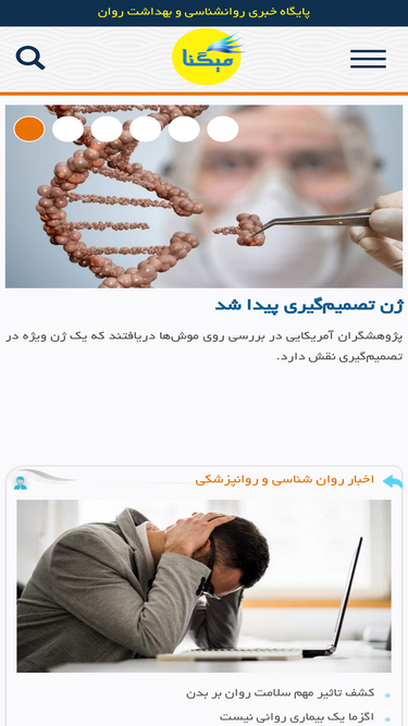 migna.ir