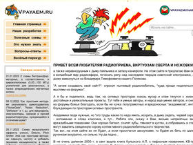 'vpayaem.ru' screenshot