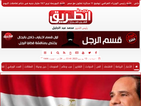 'altreeq.com' screenshot