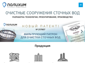 polihim.ru