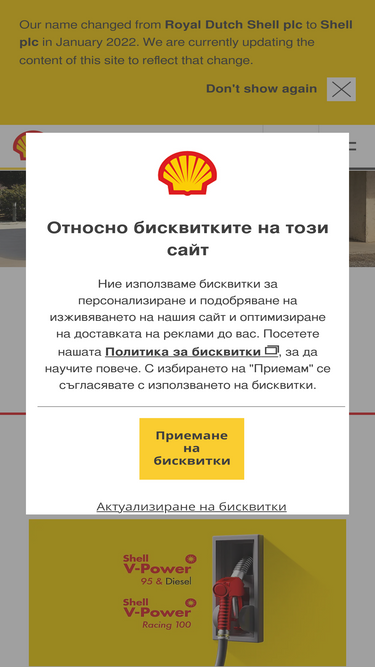 shell.bg
