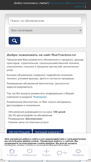 rustractors.ru