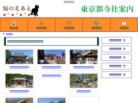 'tesshow.jp' screenshot