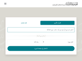 'quranpedia.net' screenshot