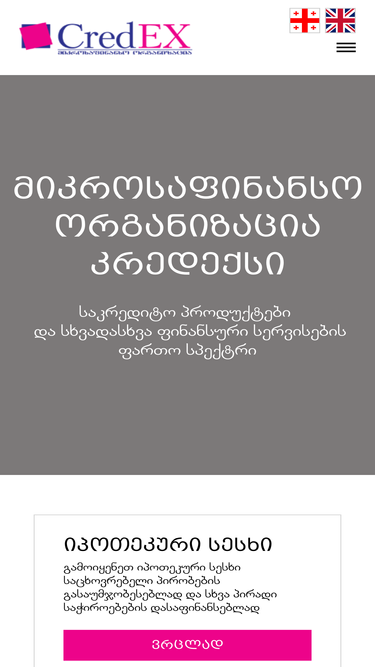 credex.com.ge