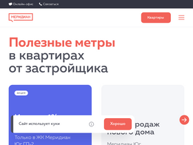 'meridian72.ru' screenshot