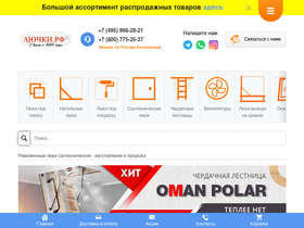 'luchki.ru' screenshot