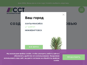 ssthm.ru