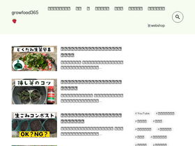 'growfood365.net' screenshot