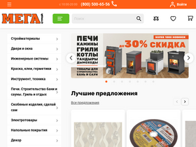 'mega51.ru' screenshot