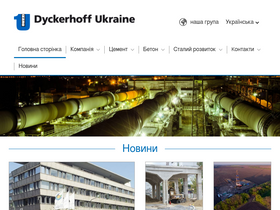 dyckerhoff.com.ua