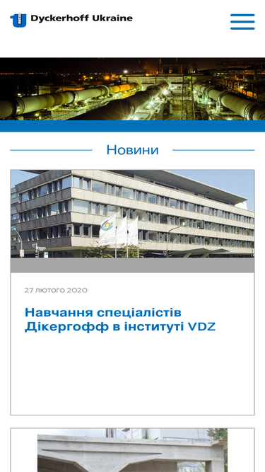 dyckerhoff.com.ua