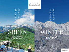 'iwatake-mountain-resort.com' screenshot