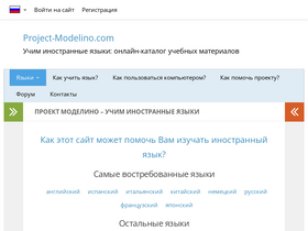 'project-modelino.com' screenshot