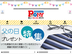 'ponysp.jp' screenshot