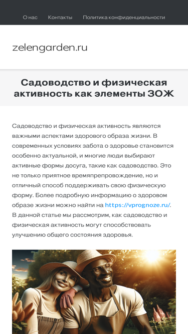zelengarden.ru