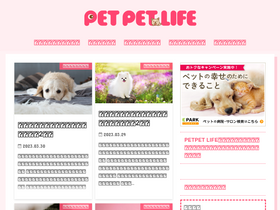'petpetlife.com' screenshot